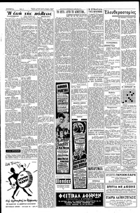 Σελίδα 2 / 6