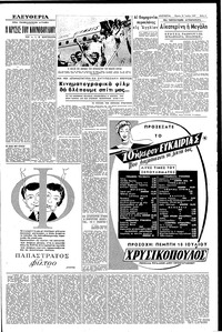 Σελίδα 3 / 6