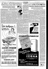 Σελίδα 9 / 12