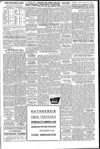 Σελίδα 5 / 6