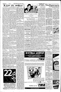 Σελίδα 2 / 6