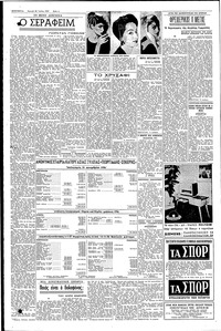 Σελίδα 4 / 8