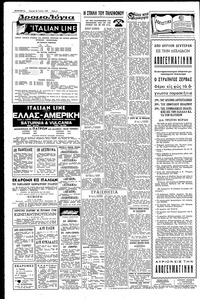 Σελίδα 6 / 8