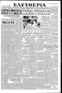 Ελευθερία 31/07/1957 