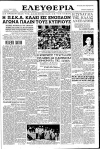 Ελευθερία 02/08/1957 