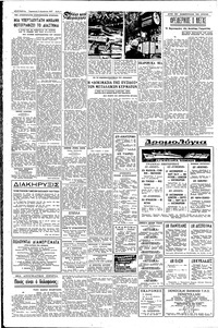 Σελίδα 4 / 6