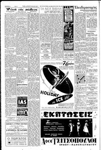 Σελίδα 2 / 8
