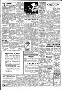 Σελίδα 4 / 6