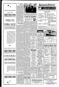 Σελίδα 6 / 8