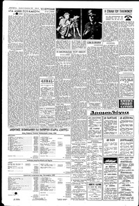 Σελίδα 6 / 8