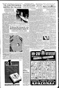 Σελίδα 3 / 8