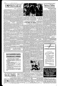 Σελίδα 4 / 8