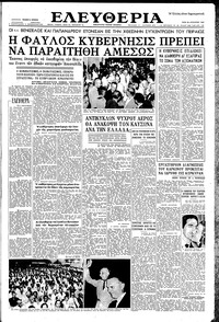 Ελευθερία 20/08/1957 