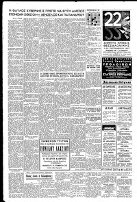 Σελίδα 4 / 6
