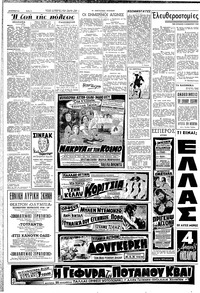 Σελίδα 2 / 12