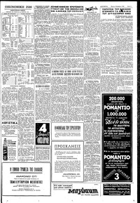 Σελίδα 5 / 6