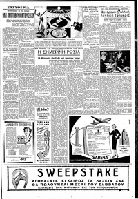 Σελίδα 3 / 6