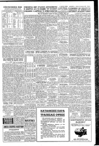 Σελίδα 5 / 6