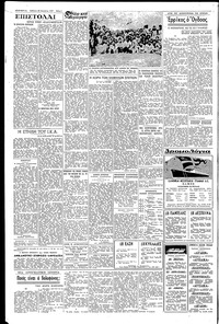 Σελίδα 4 / 6