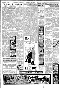 Σελίδα 2 / 6