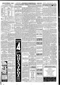 Σελίδα 5 / 6
