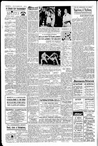 Σελίδα 4 / 6