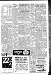 Σελίδα 5 / 6