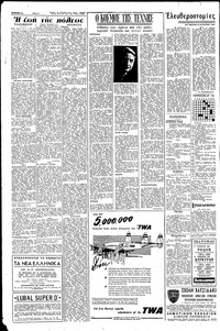Σελίδα 2 / 6