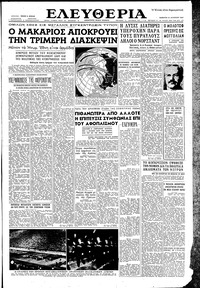 Ελευθερία 31/08/1957 