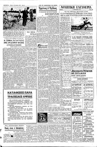 Σελίδα 4 / 6