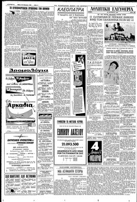 Σελίδα 4 / 6