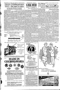 Σελίδα 3 / 8
