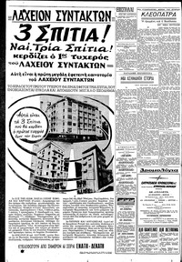 Σελίδα 4 / 6