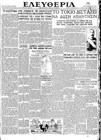 Ελευθερία 14/08/1945 