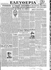 Ελευθερία 01/09/1945 