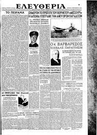Ελευθερία 02/09/1945 