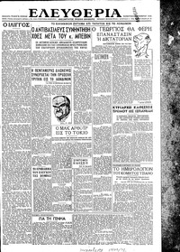 Ελευθερία 08/09/1945 