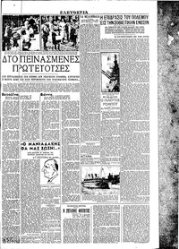 Σελίδα 3 / 4