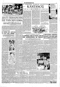 Σελίδα 3 / 4