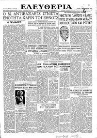 Ελευθερία 25/09/1945 