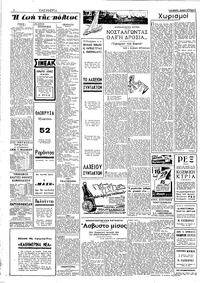 Σελίδα 2 / 4
