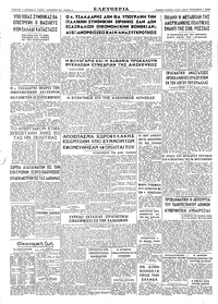 Σελίδα 4 / 4