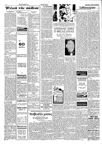 Σελίδα 2 / 4
