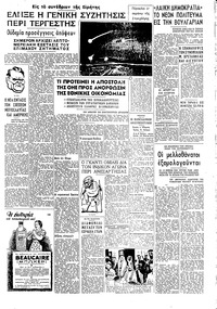 Σελίδα 3 / 4