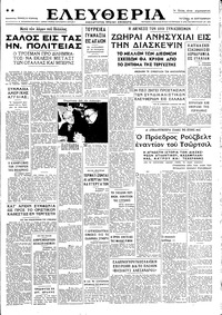 Ελευθερία 18/09/1946 