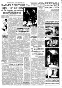 Σελίδα 3 / 4