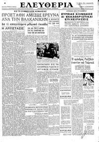 Ελευθερία 19/09/1946 