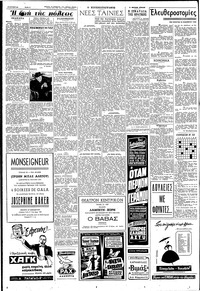 Σελίδα 2 / 6