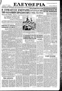 Ελευθερία 21/09/1957 