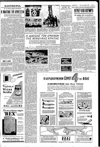 Σελίδα 5 / 8